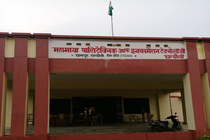 btc govt college in chandauli